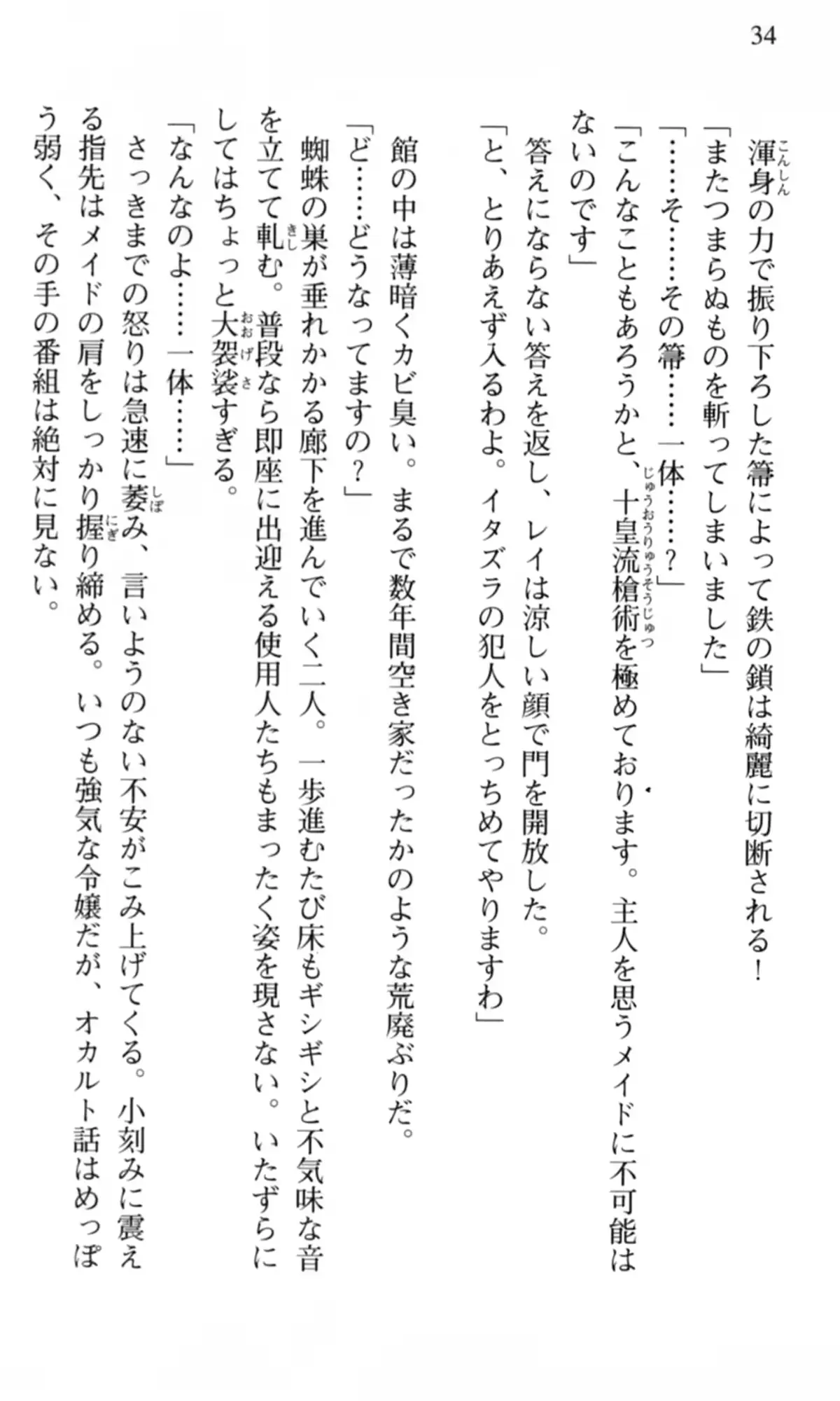 웹툰 이미지 34