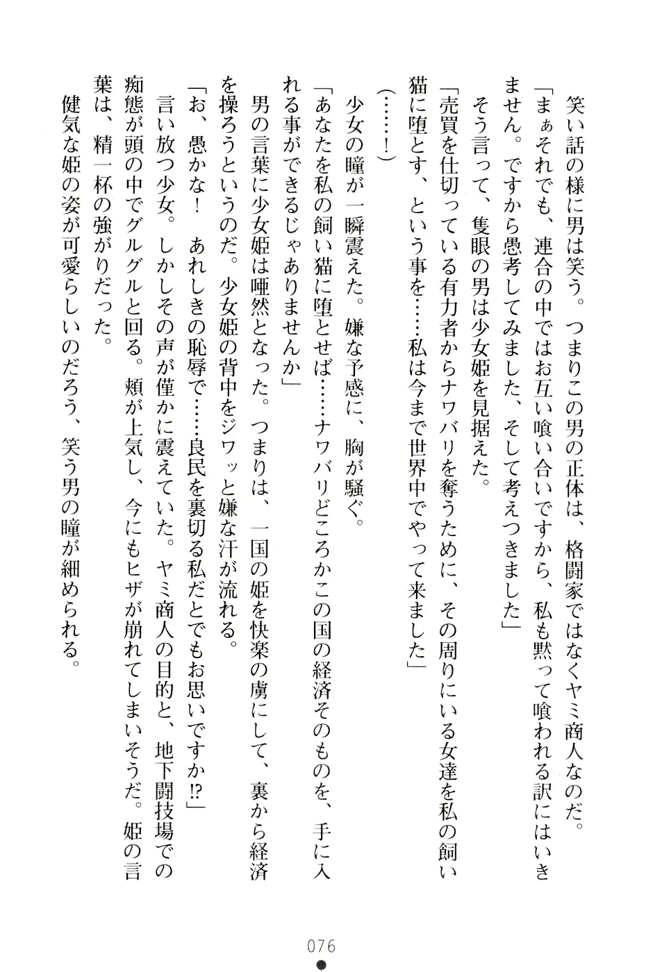 웹툰 이미지 91