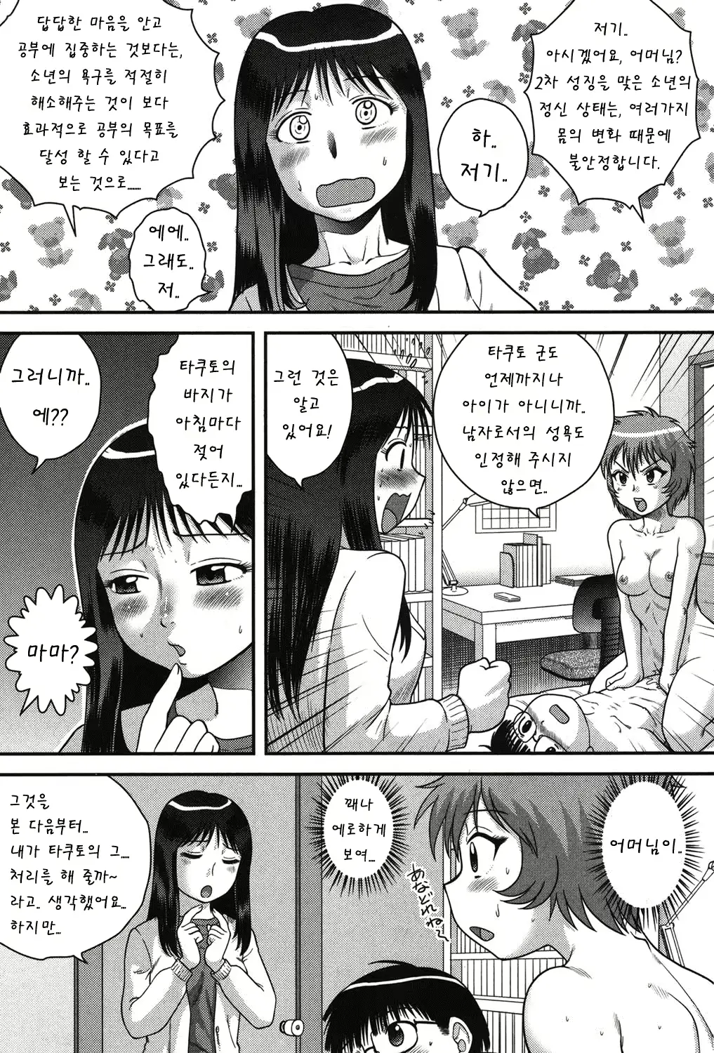 웹툰 이미지 7