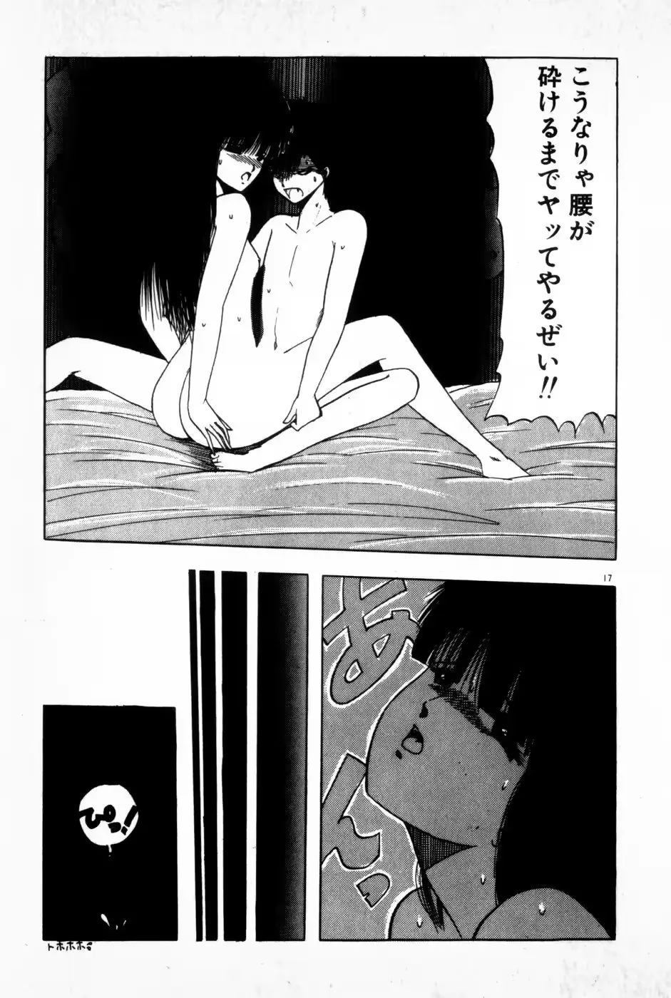 웹툰 이미지 18