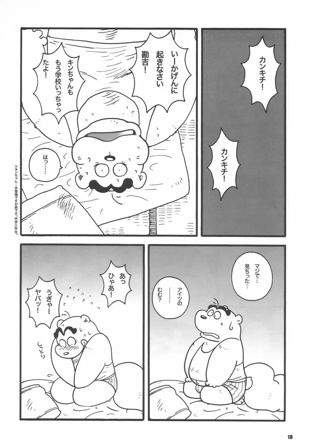 웹툰 이미지 17