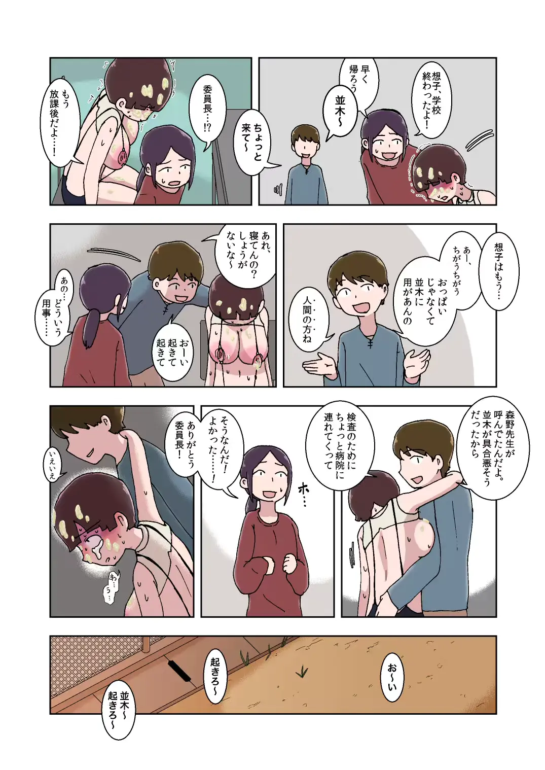 웹툰 이미지 14