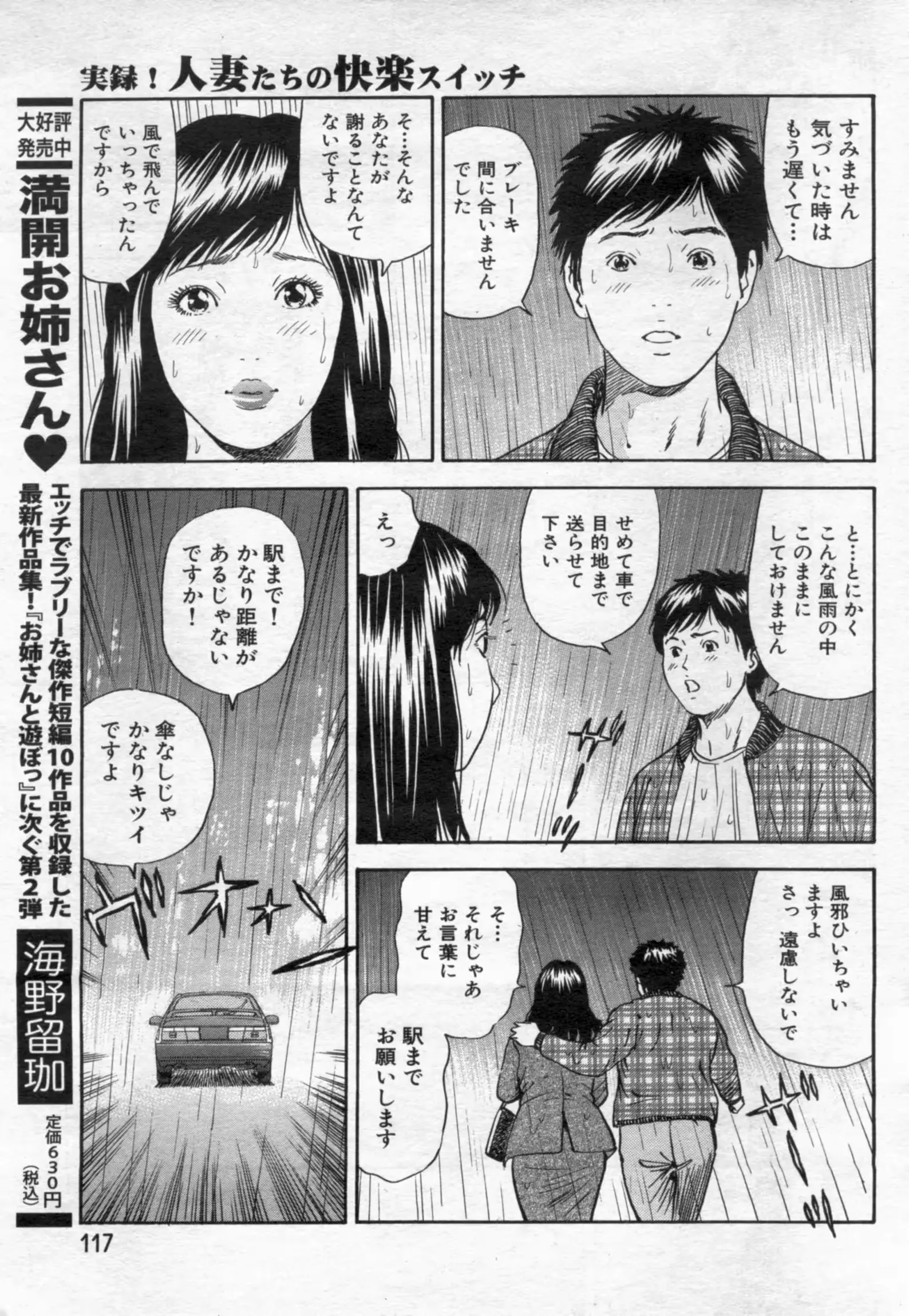 웹툰 이미지 116