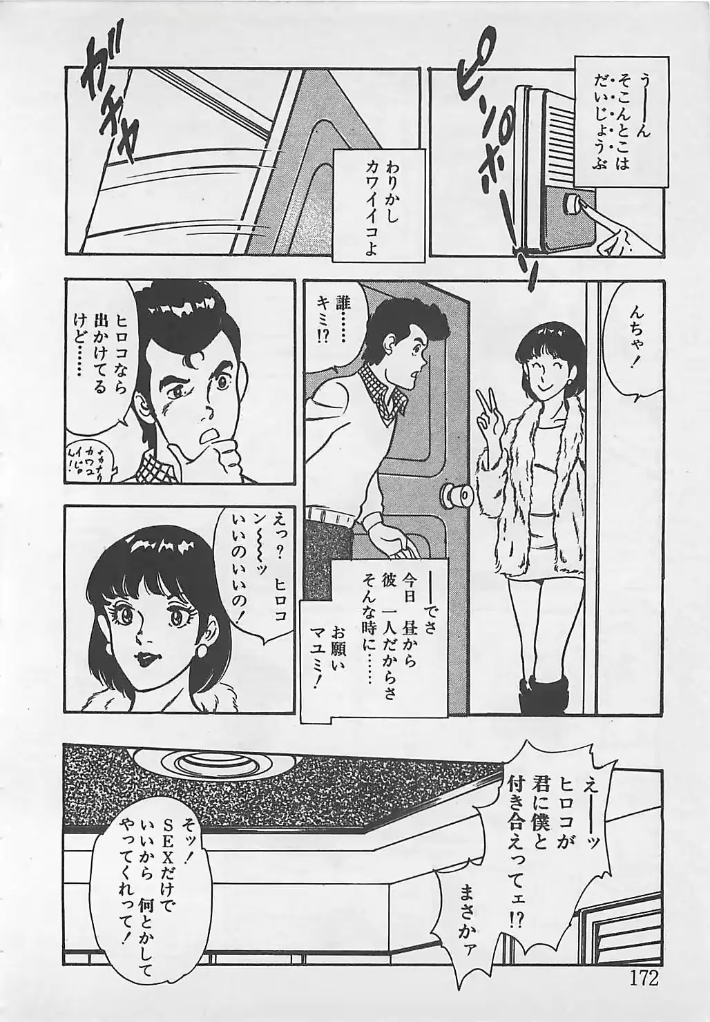 웹툰 이미지 174