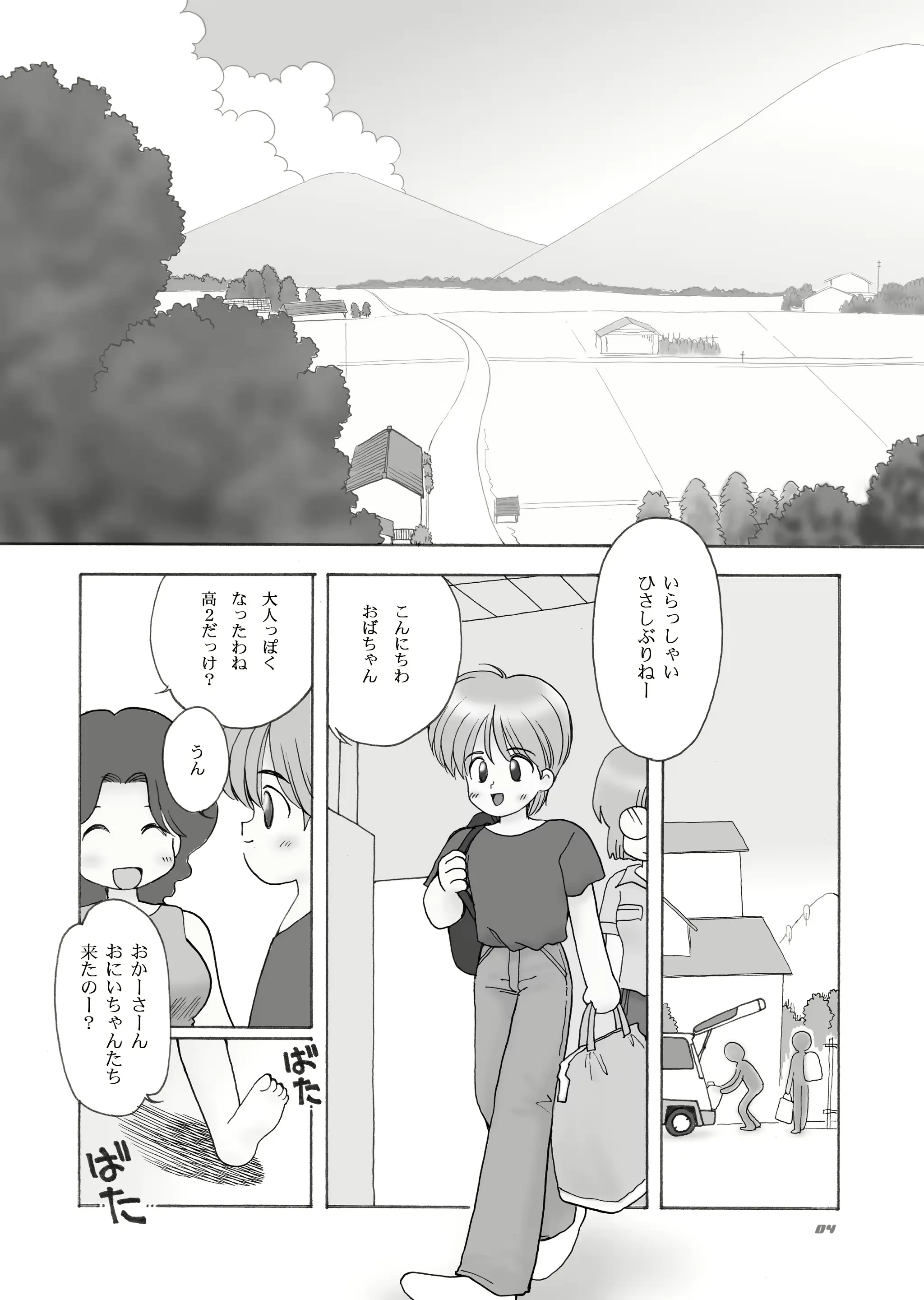 웹툰 이미지 184