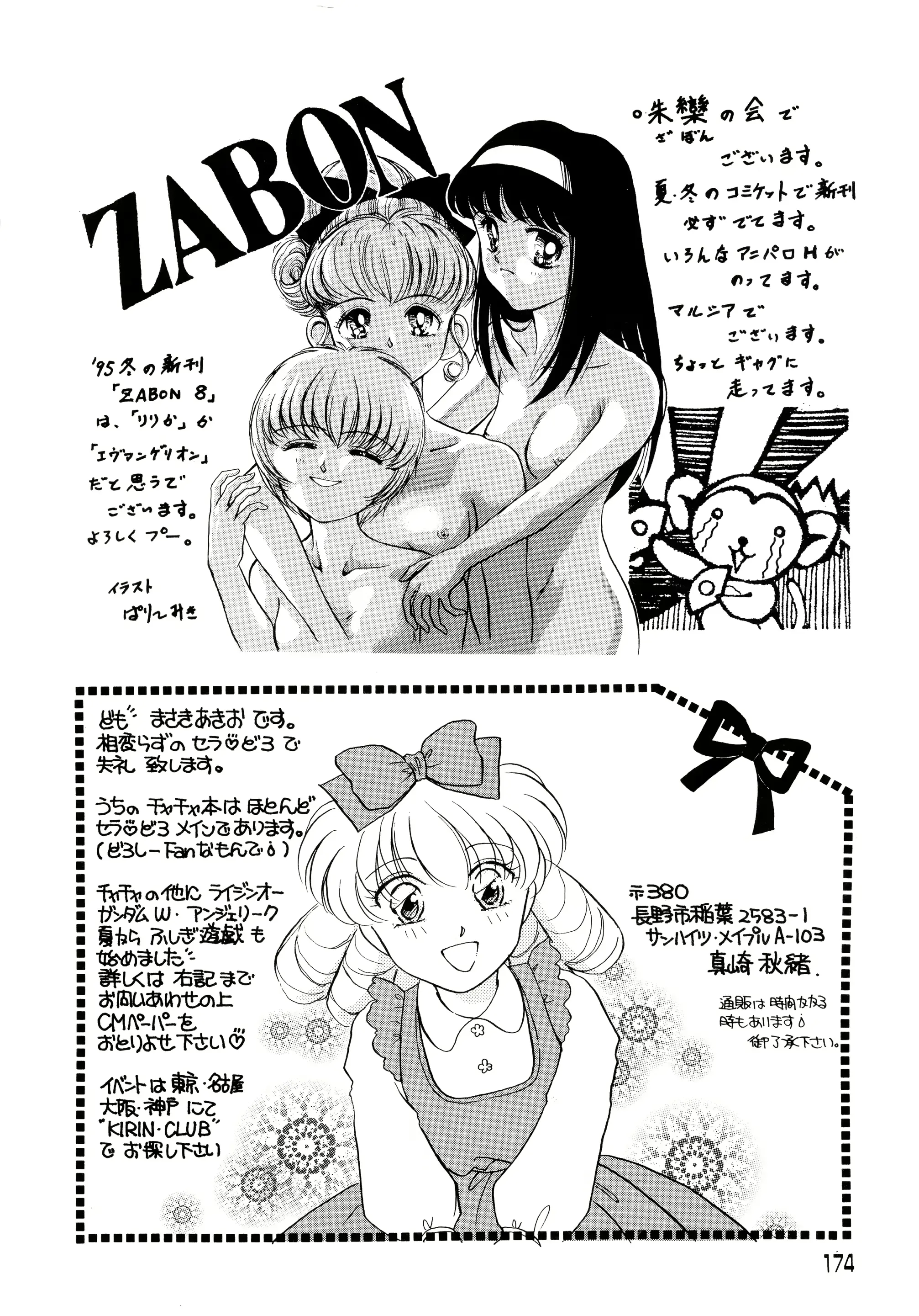 웹툰 이미지 172