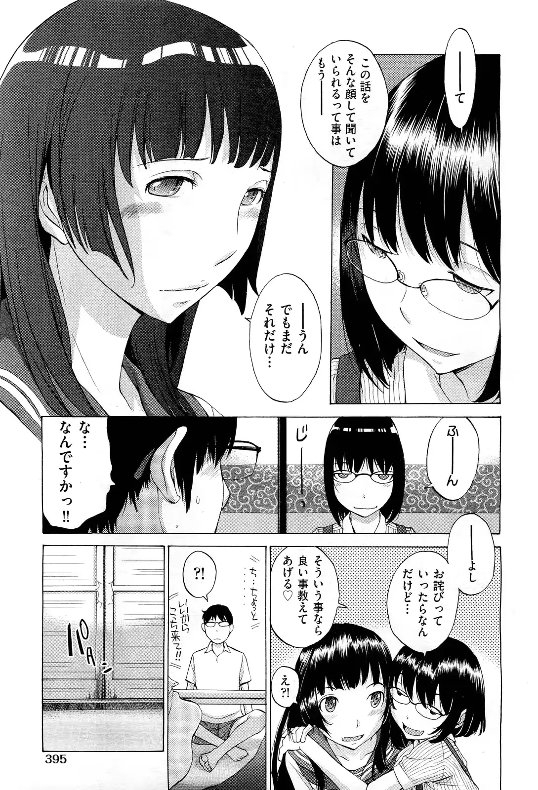 웹툰 이미지 188