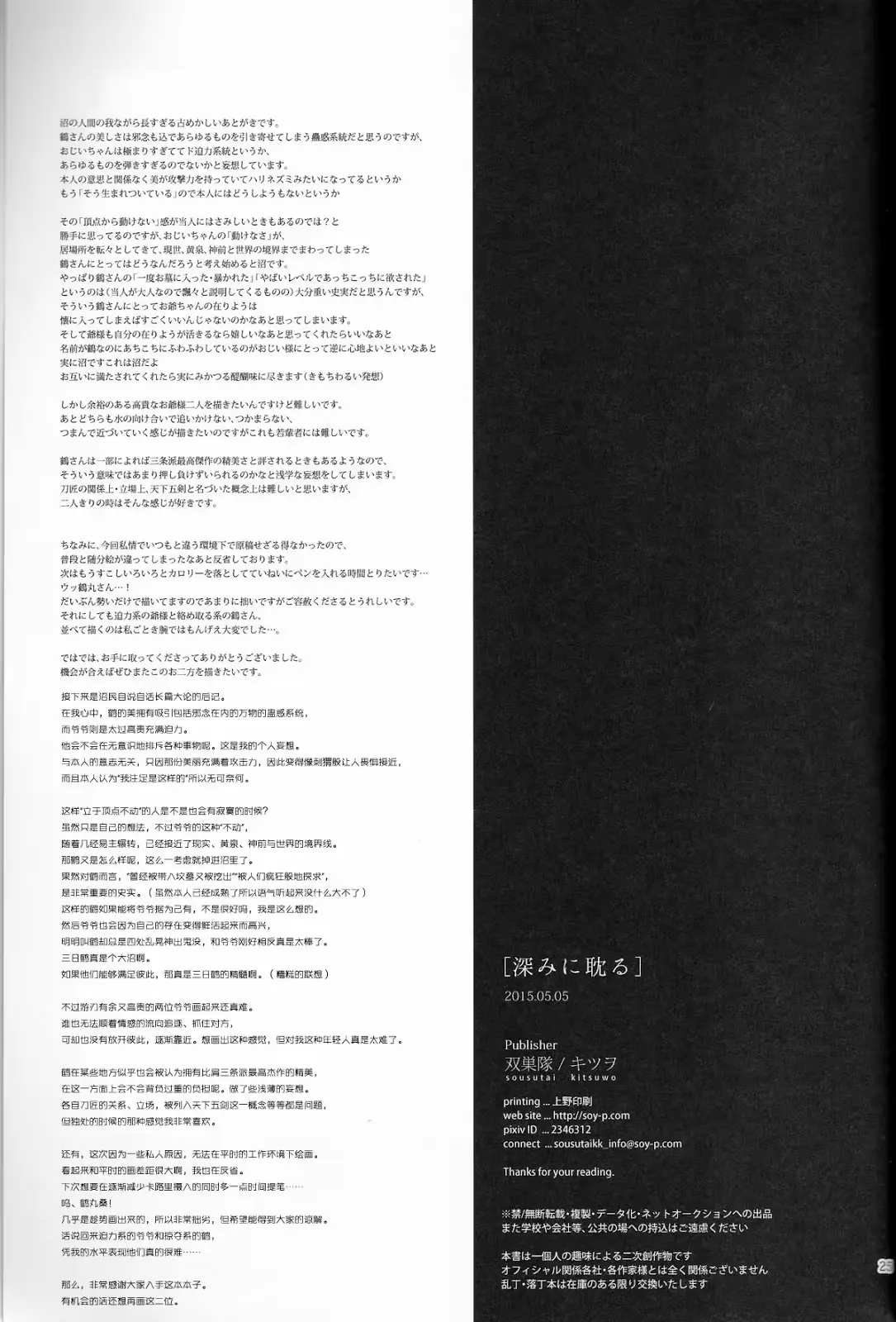 웹툰 이미지 23