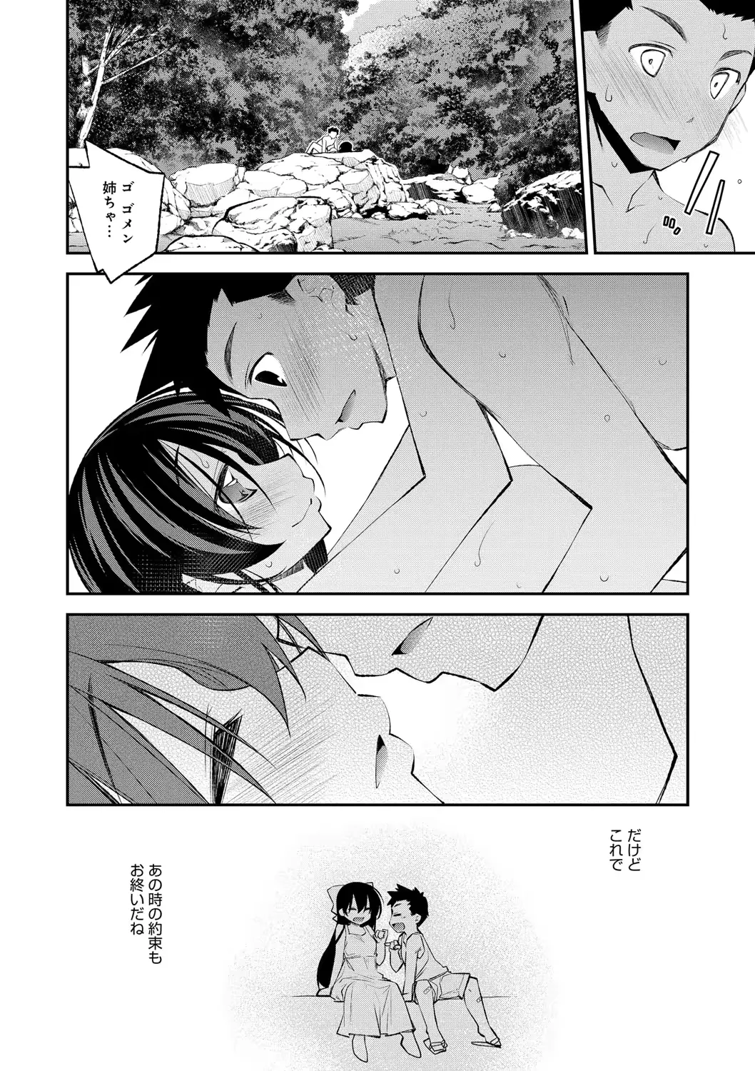 웹툰 이미지 196