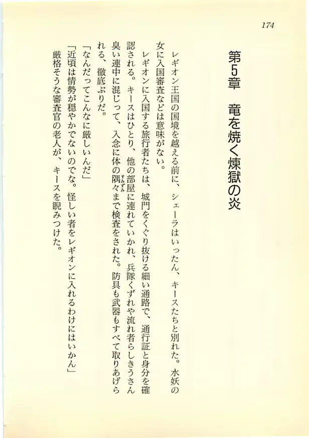 웹툰 이미지 172
