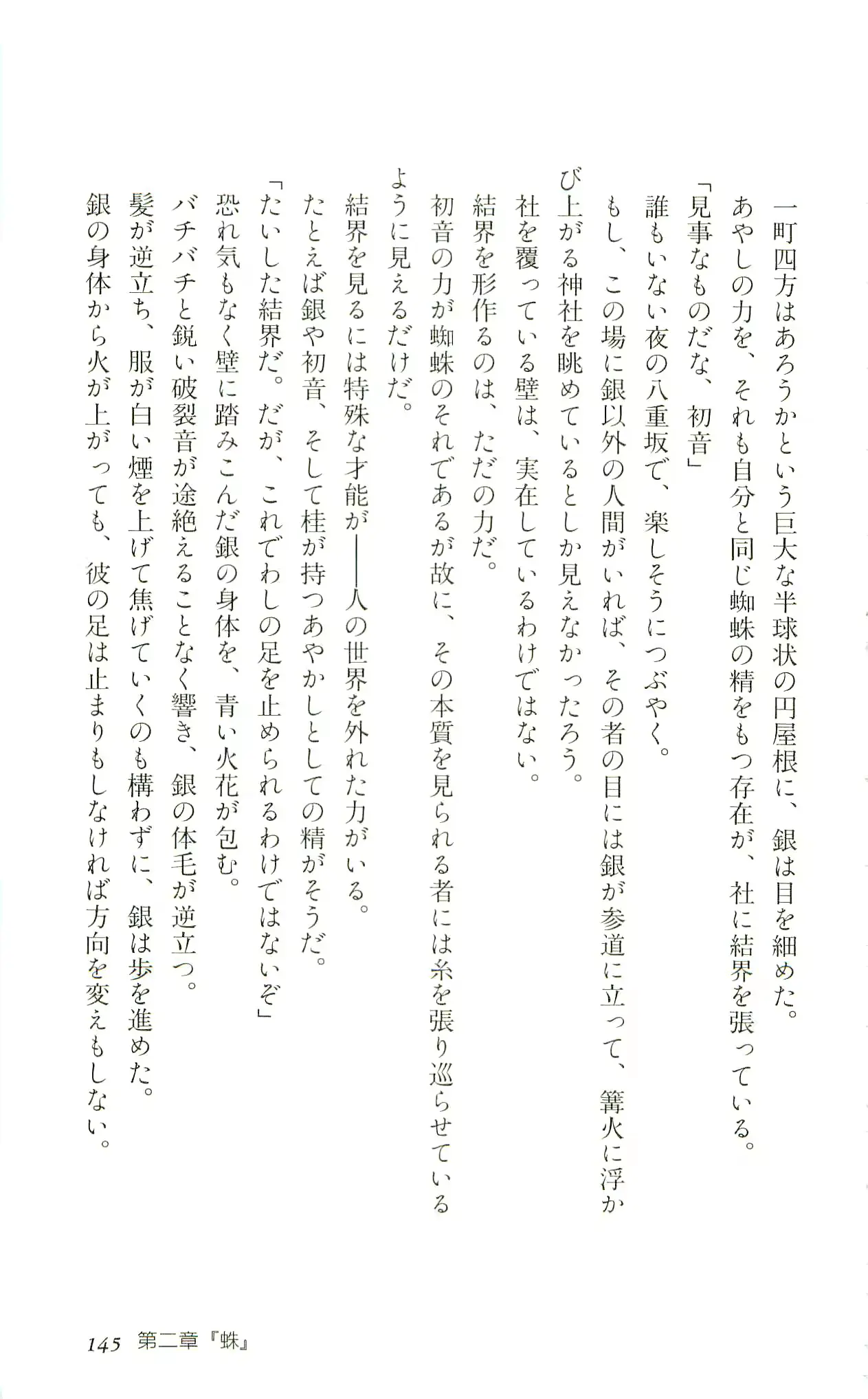 웹툰 이미지 147