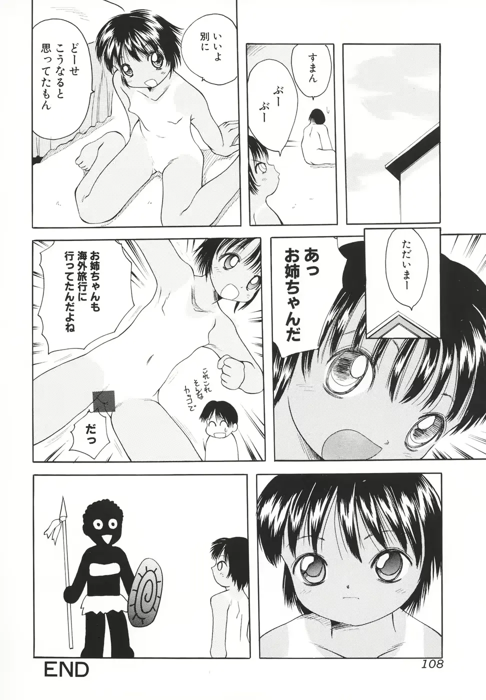 웹툰 이미지 108