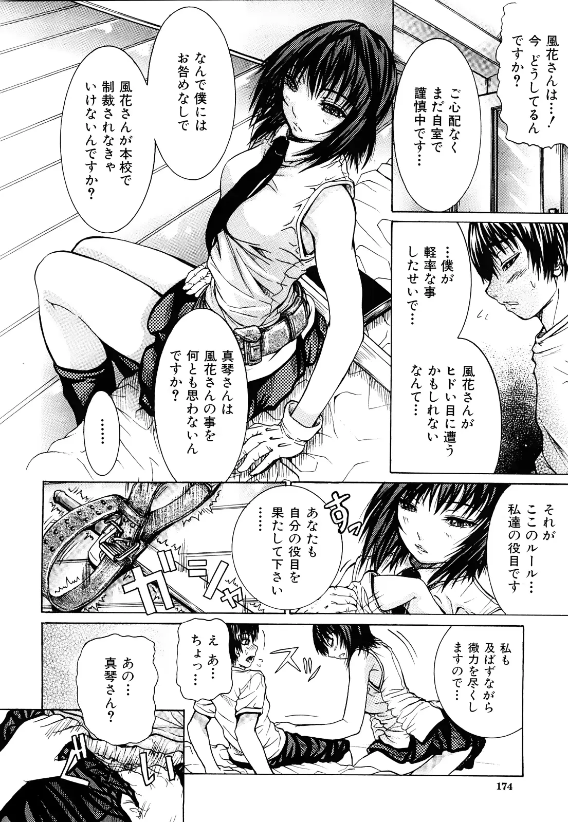 웹툰 이미지 174