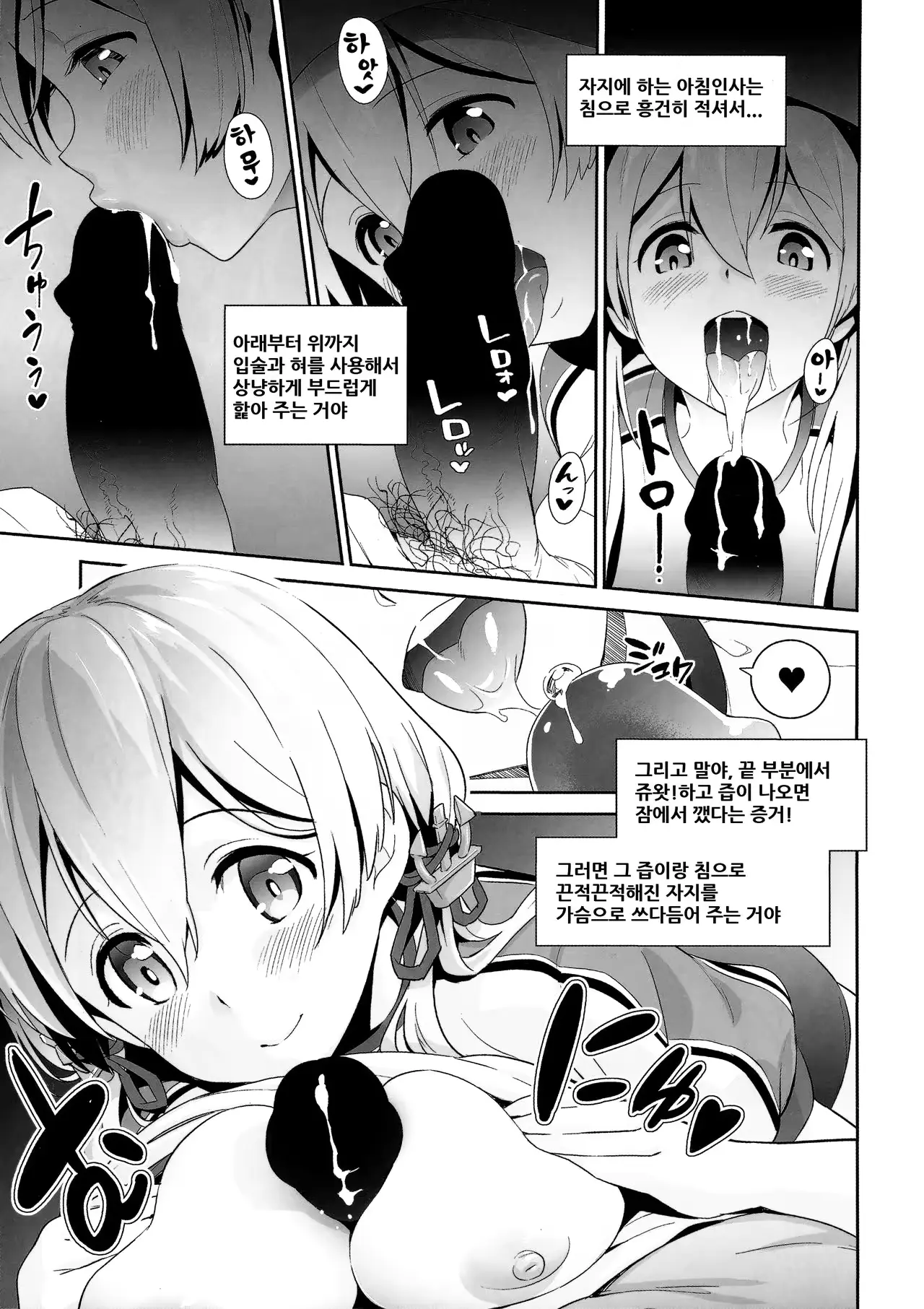 웹툰 이미지 5