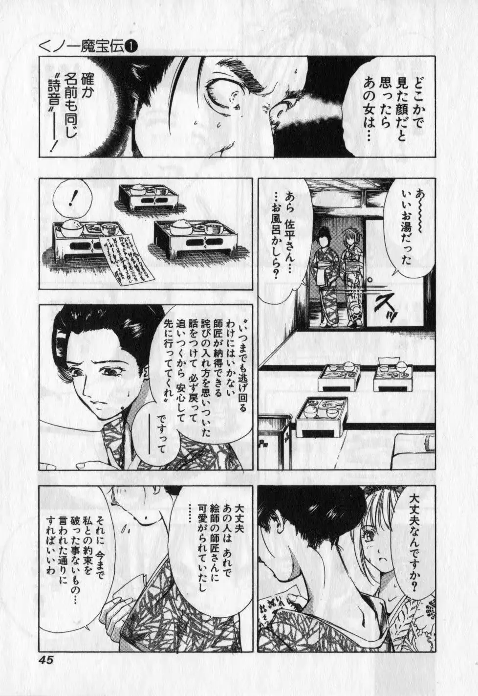 웹툰 이미지 45