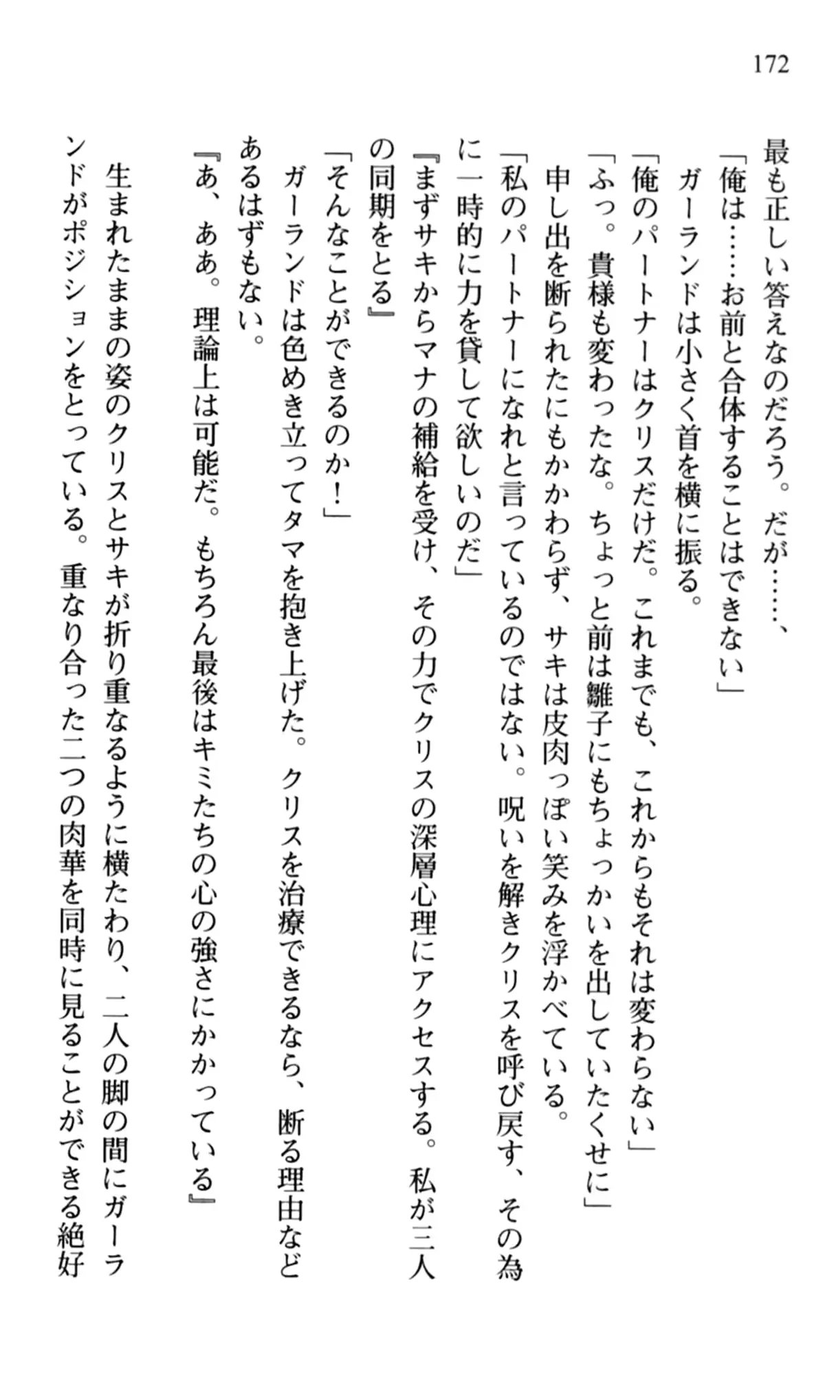 웹툰 이미지 173