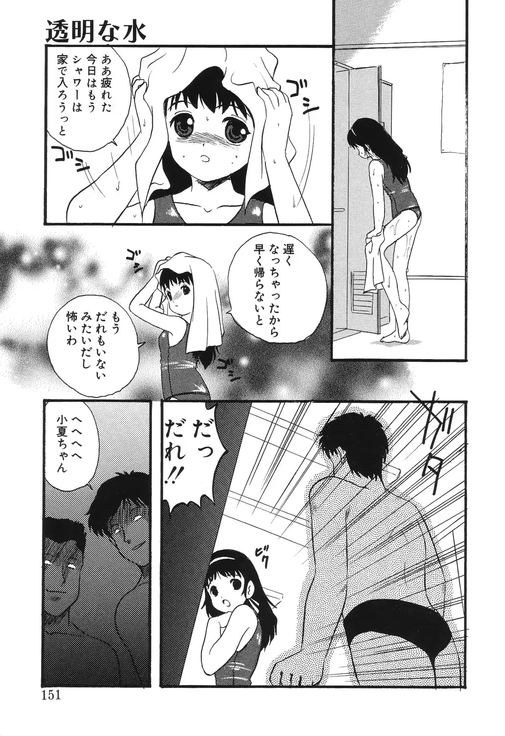 웹툰 이미지 148