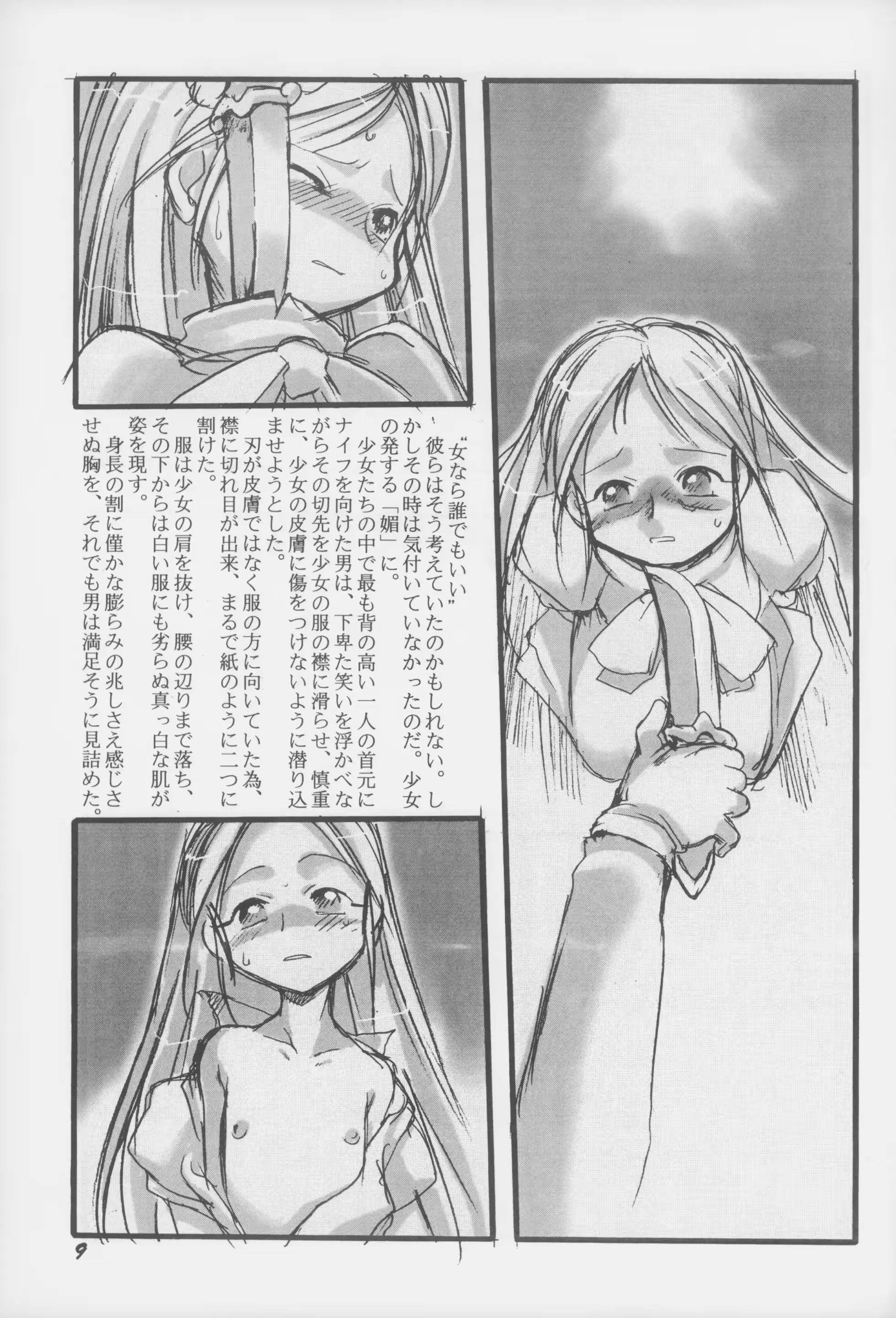 웹툰 이미지 7