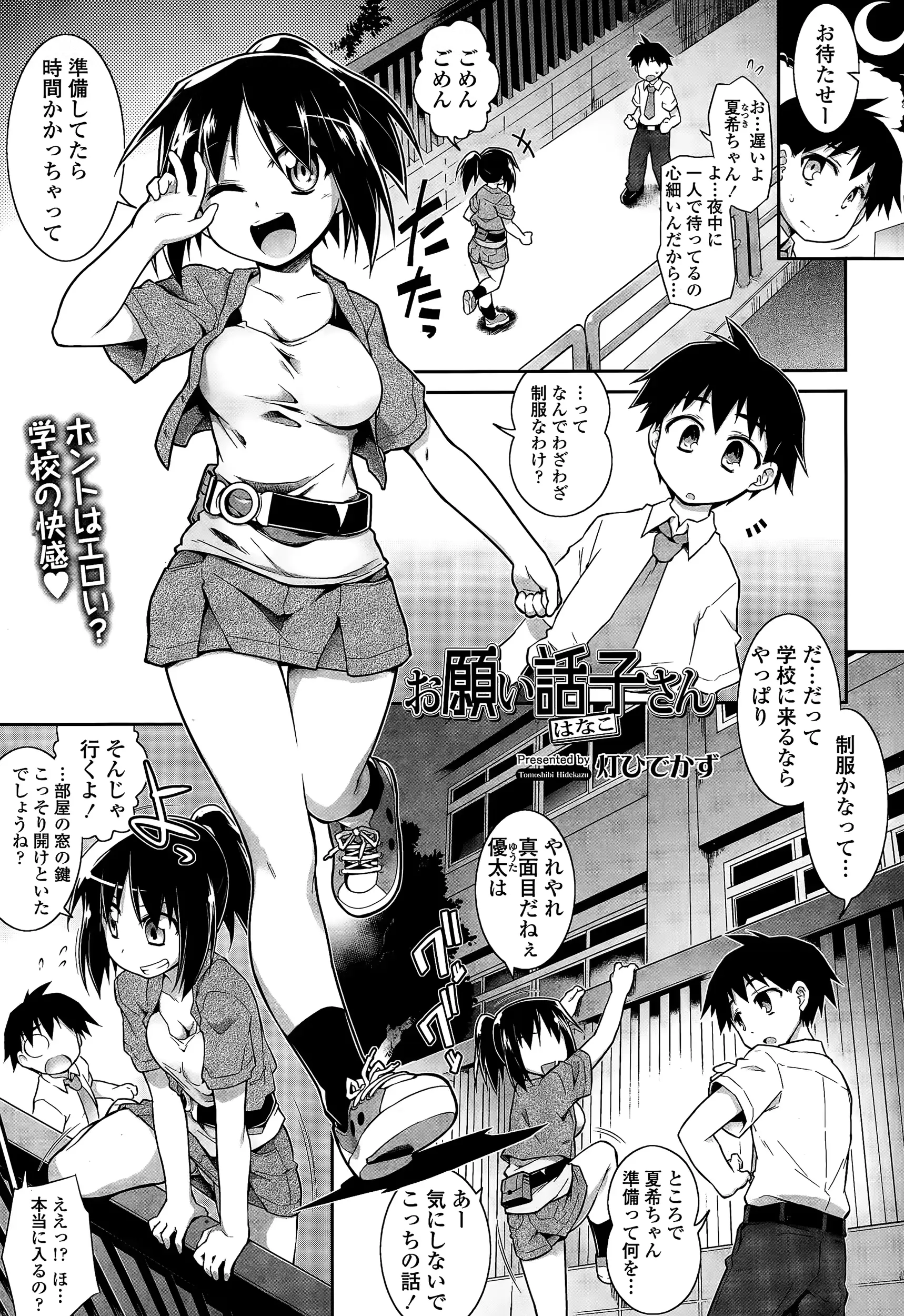 웹툰 이미지 184