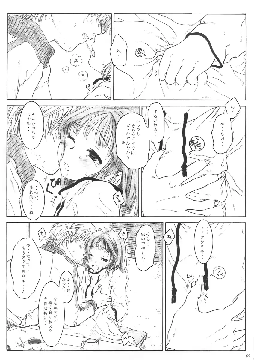 웹툰 이미지 8