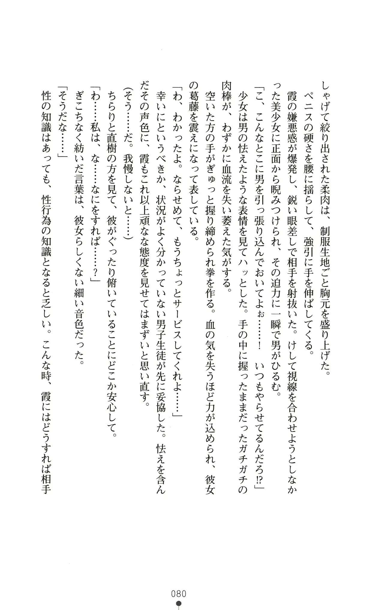 웹툰 이미지 92