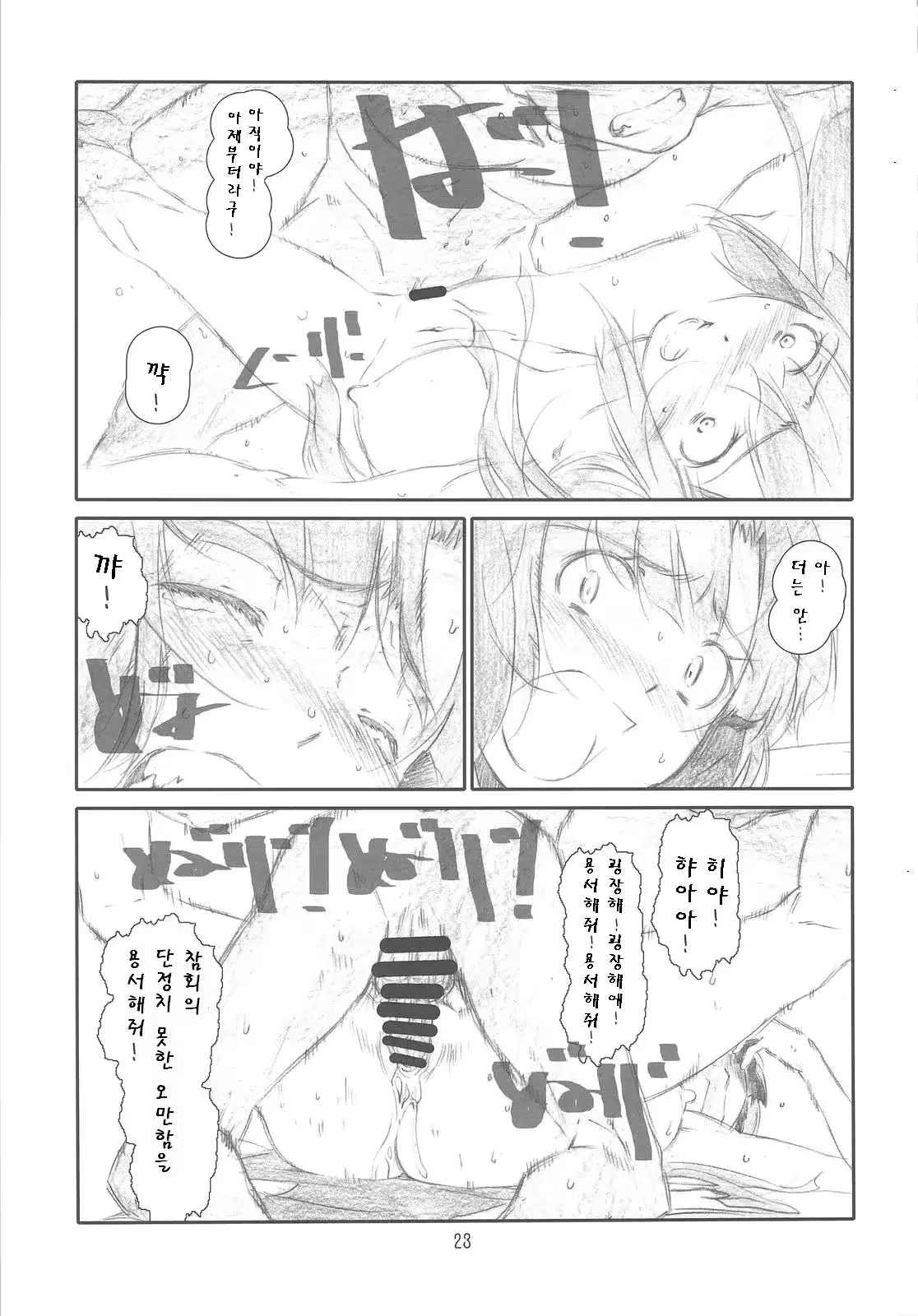 웹툰 이미지 21