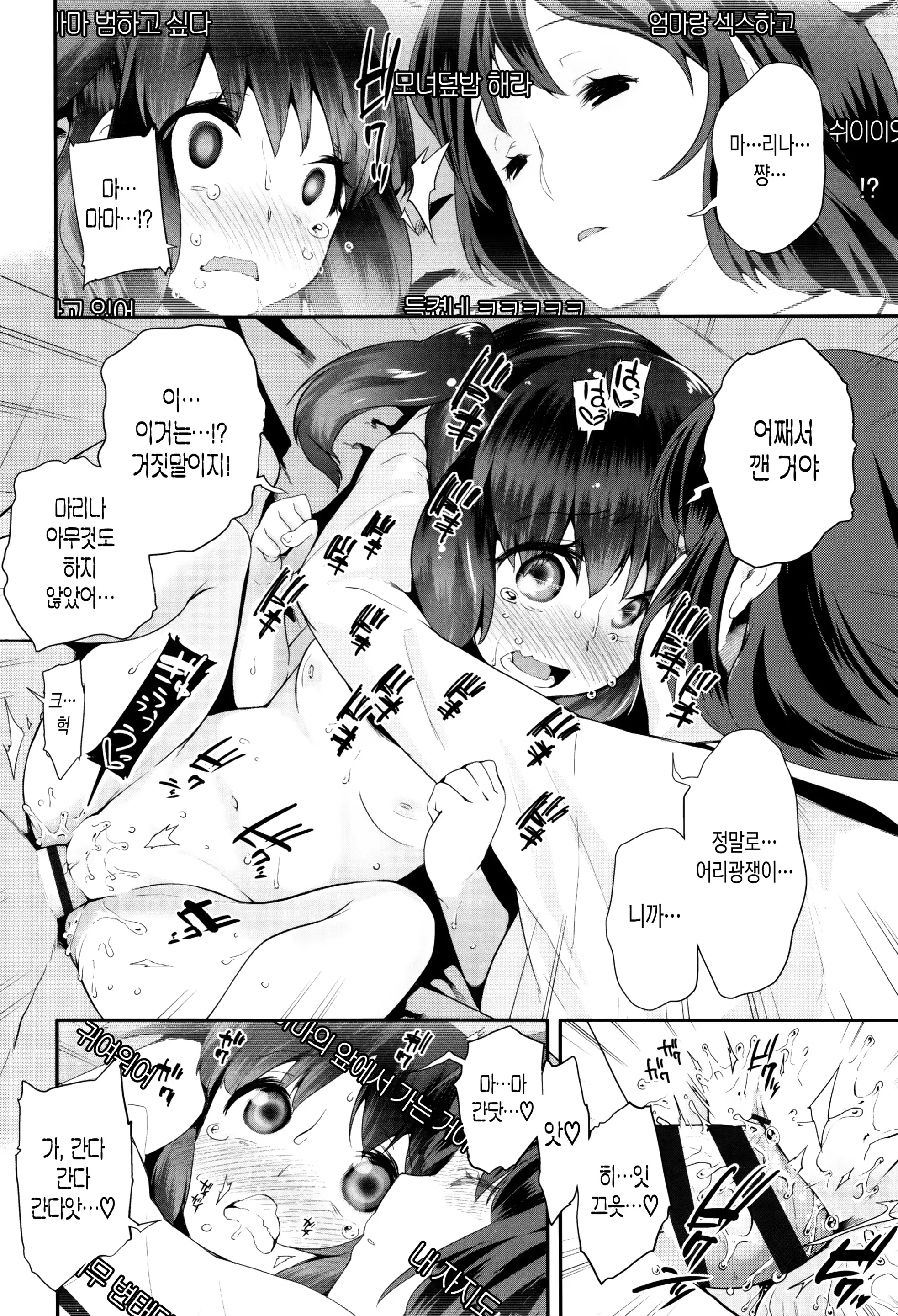 웹툰 이미지 83