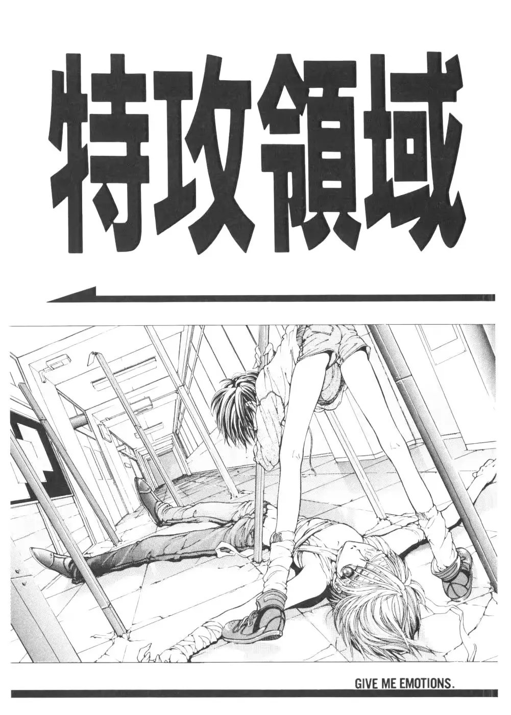 웹툰 이미지 109