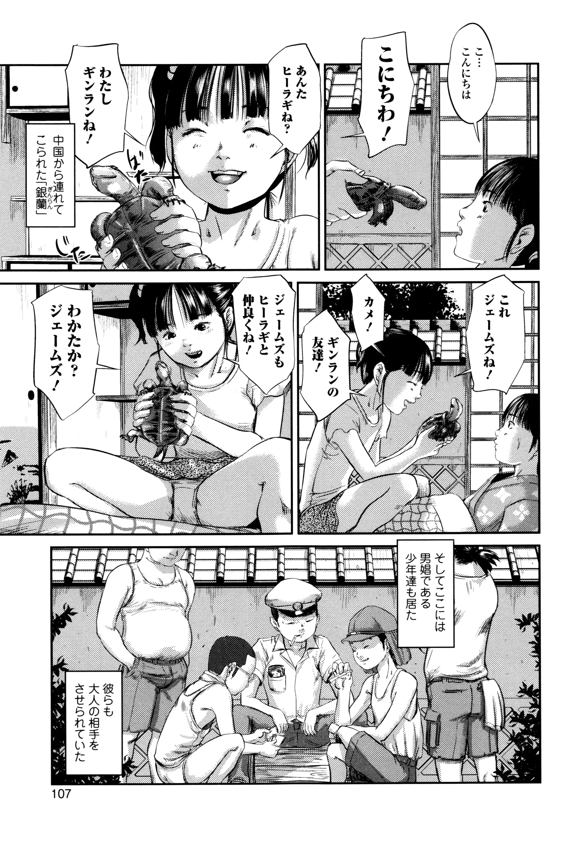 웹툰 이미지 107