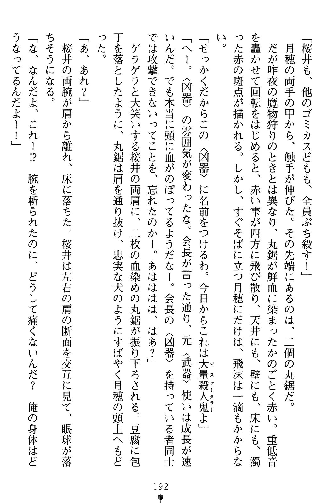웹툰 이미지 206