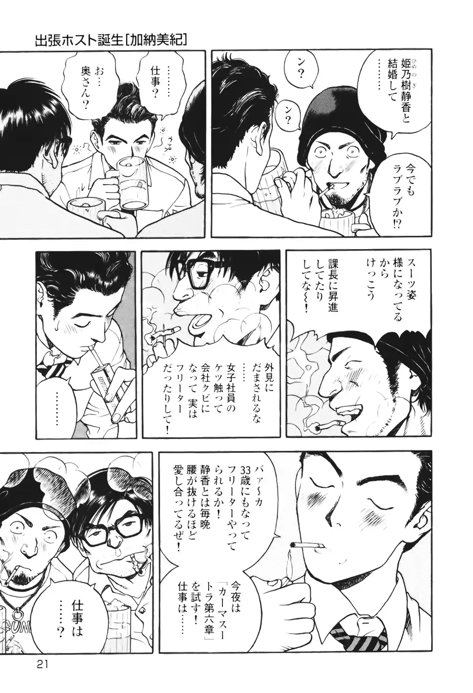 웹툰 이미지 24