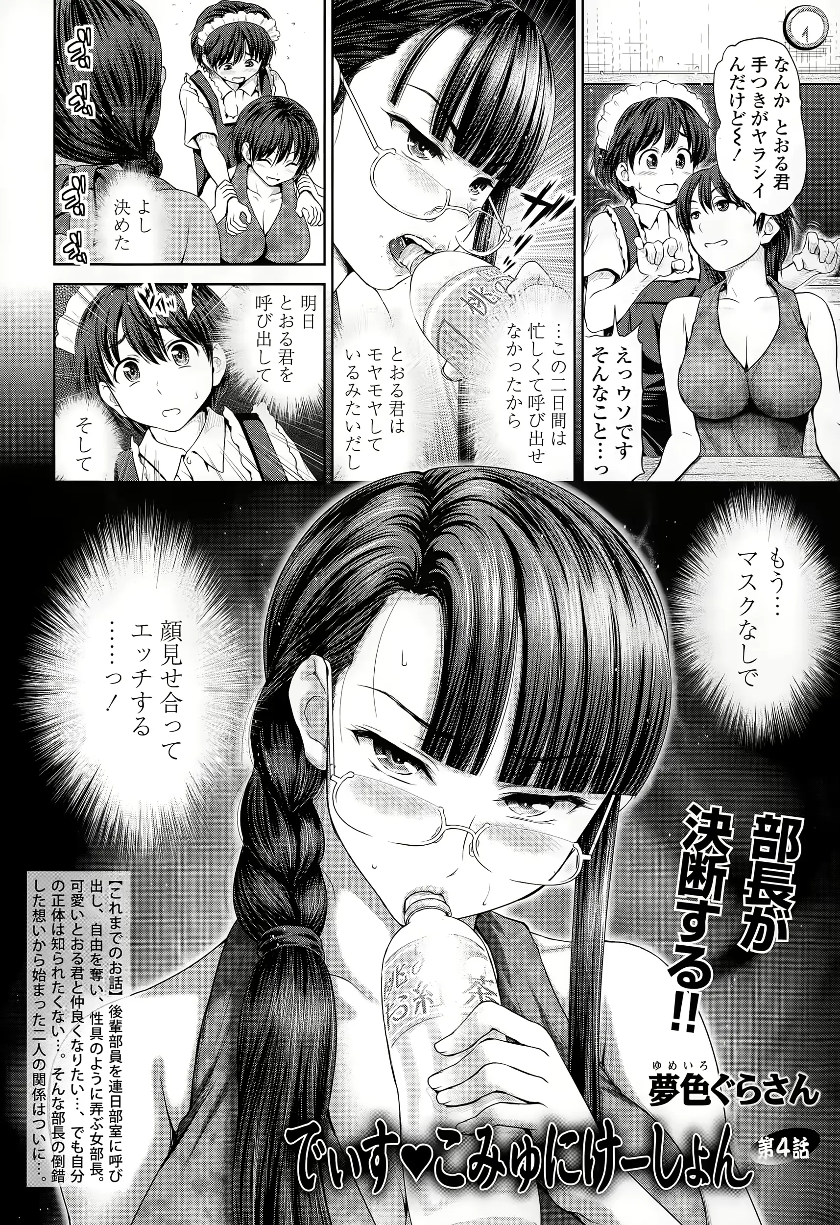 웹툰 이미지 245