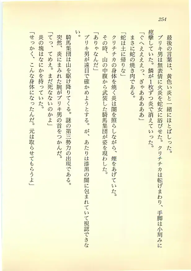 웹툰 이미지 252