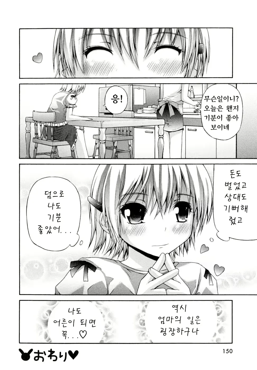 웹툰 이미지 147