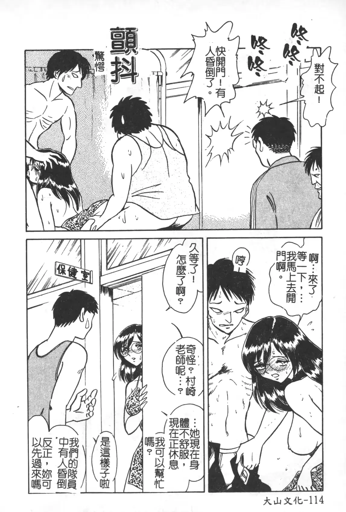 웹툰 이미지 114