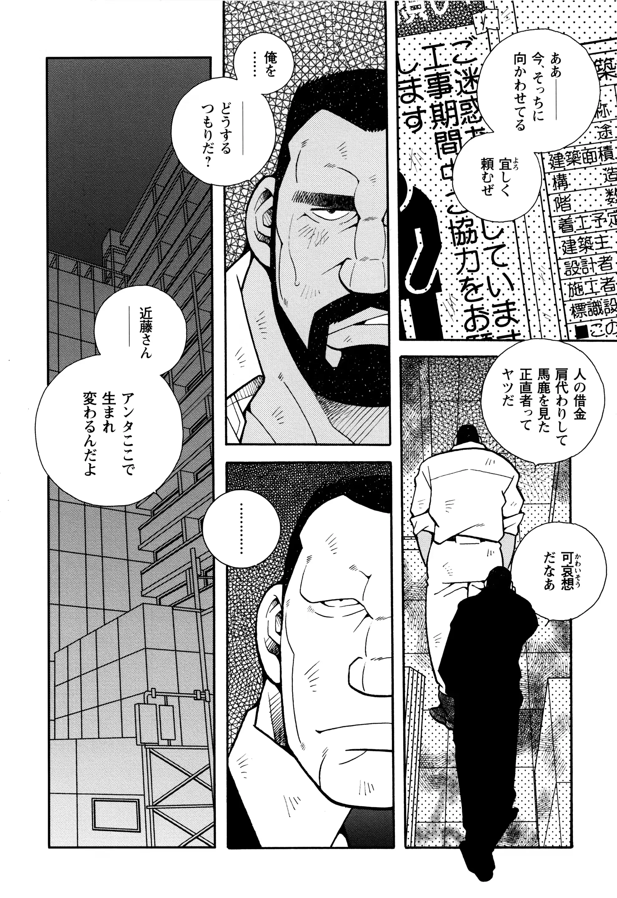 웹툰 이미지 190