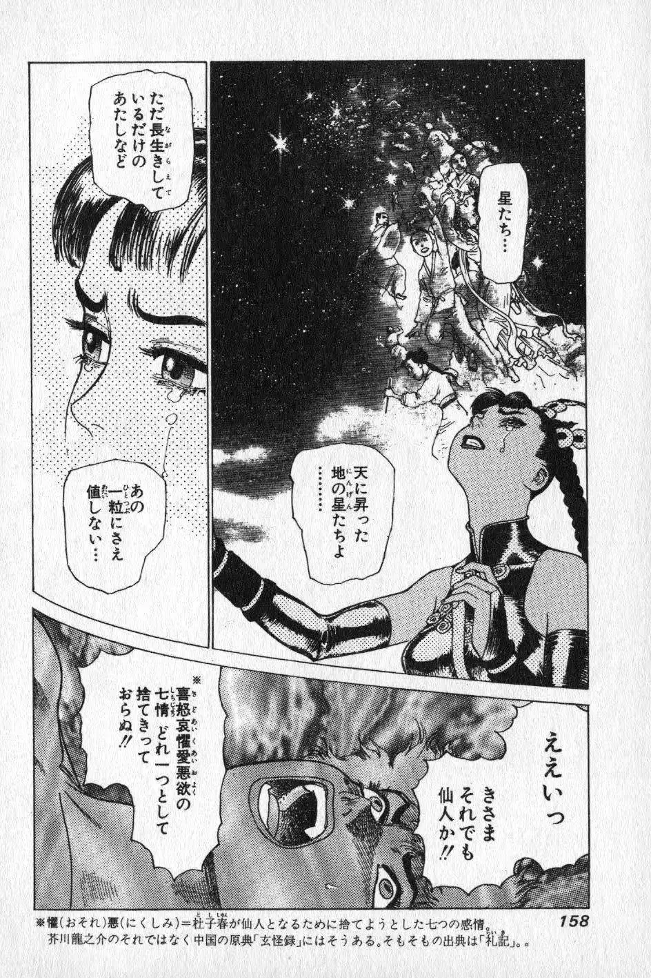 웹툰 이미지 154