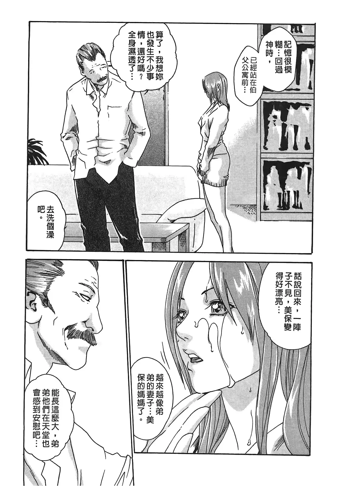 웹툰 이미지 33