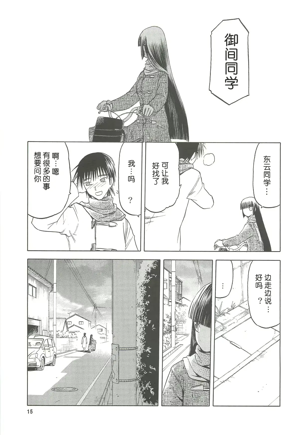 웹툰 이미지 15