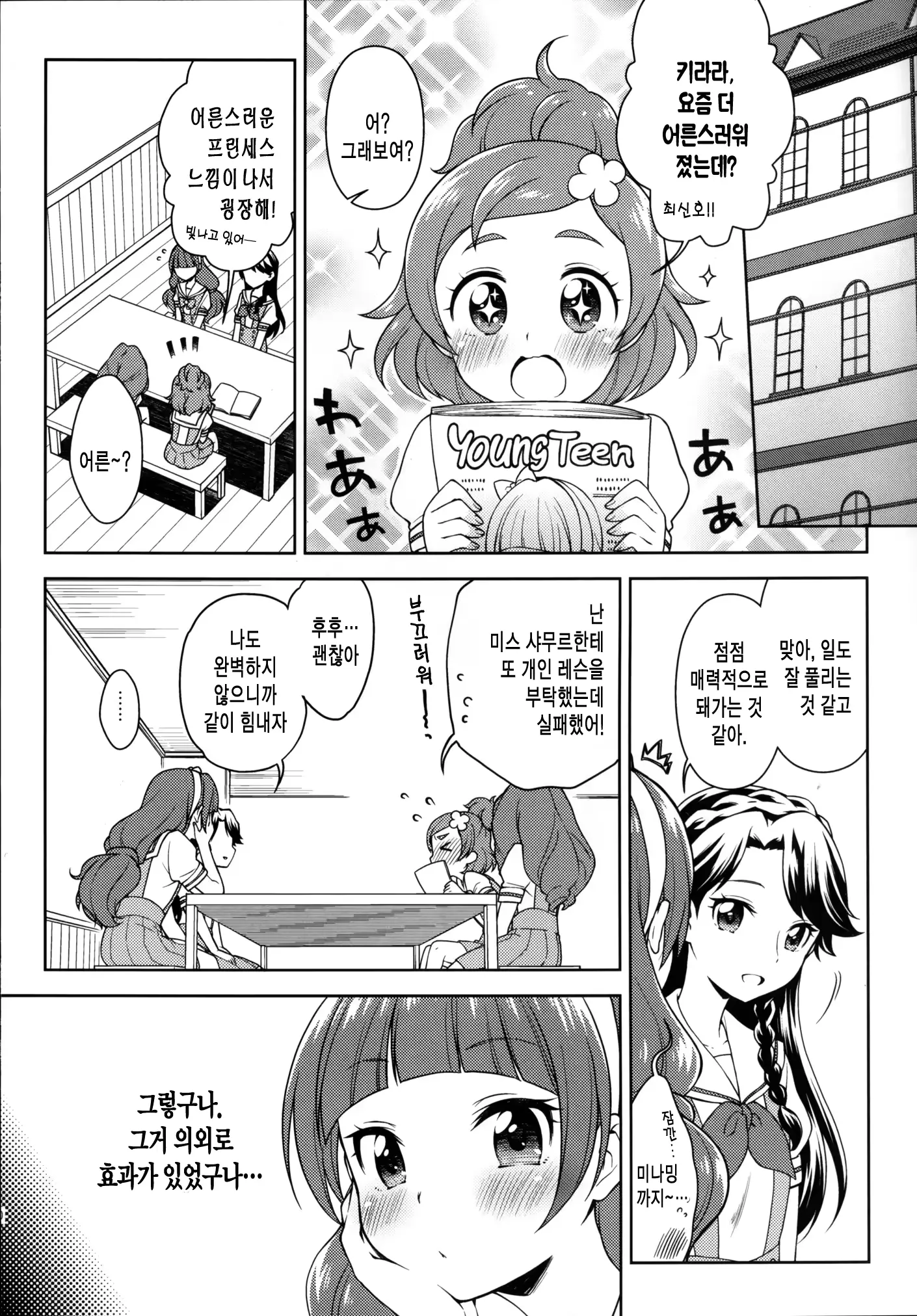 웹툰 이미지 10