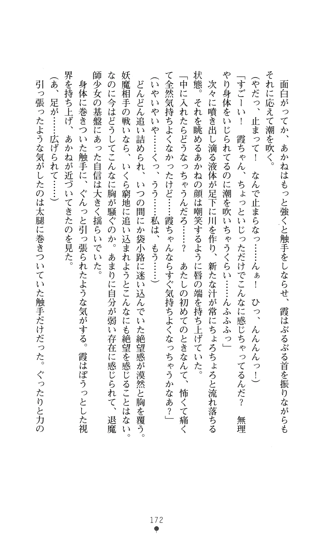 웹툰 이미지 184