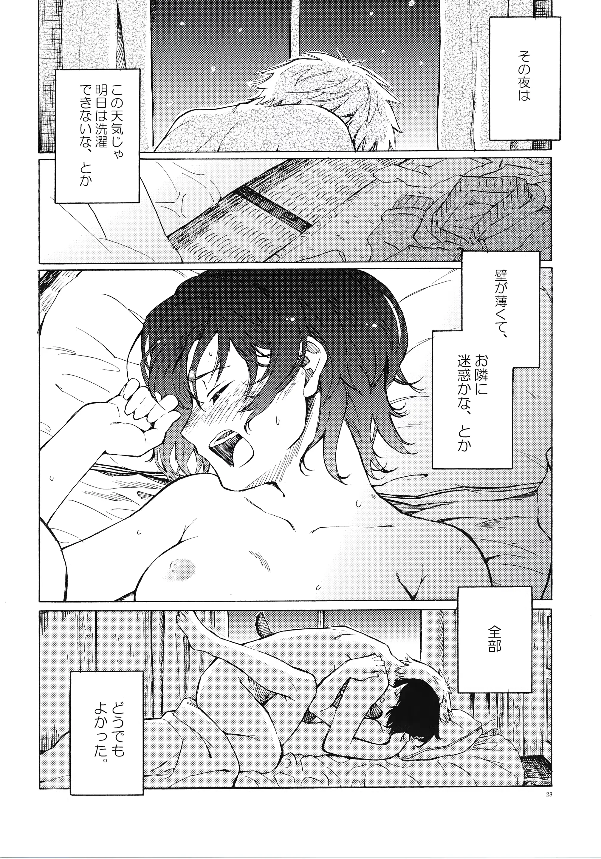 웹툰 이미지 27