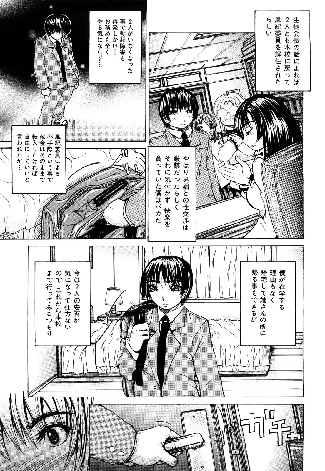 웹툰 이미지 197