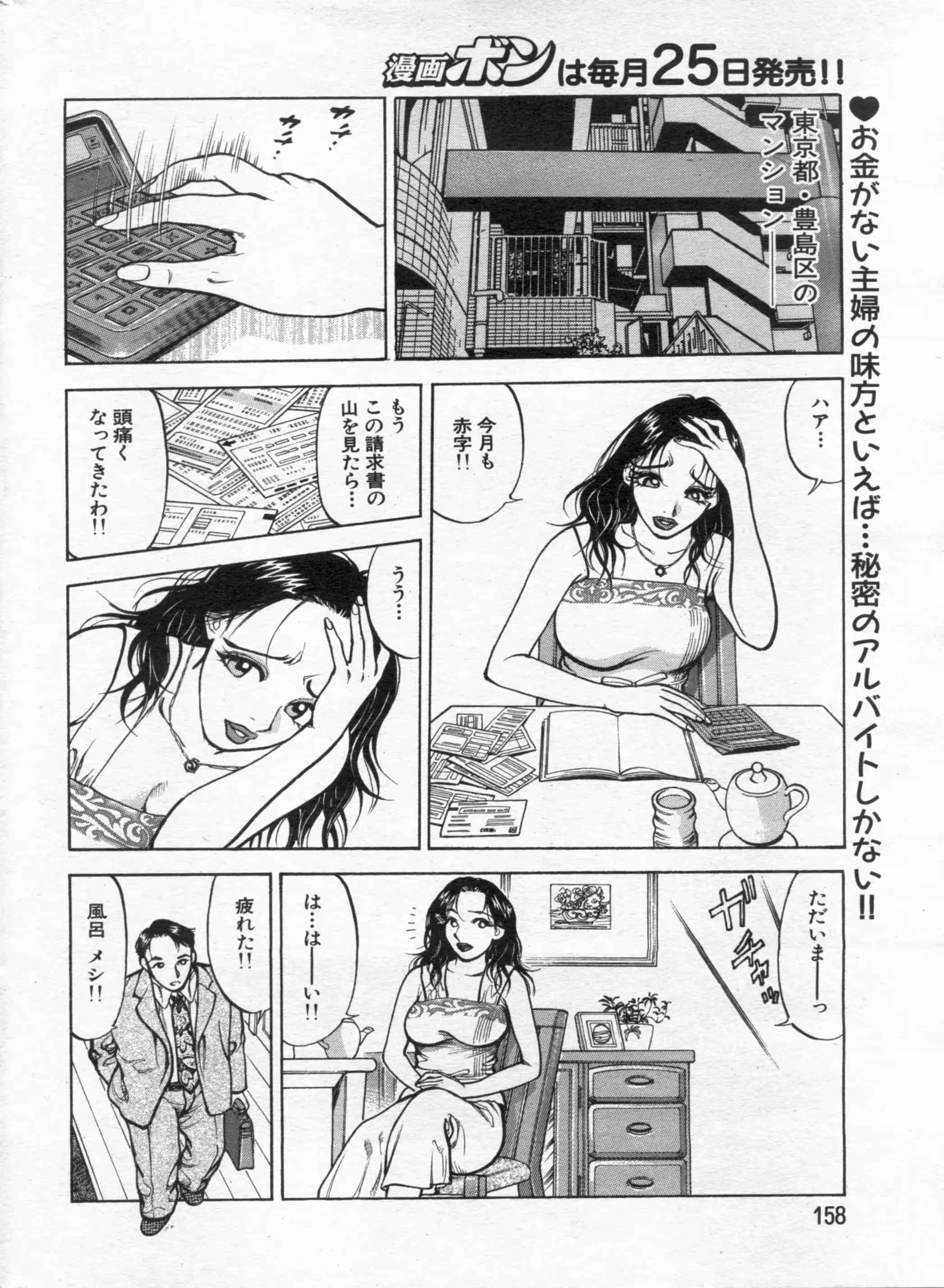 웹툰 이미지 157