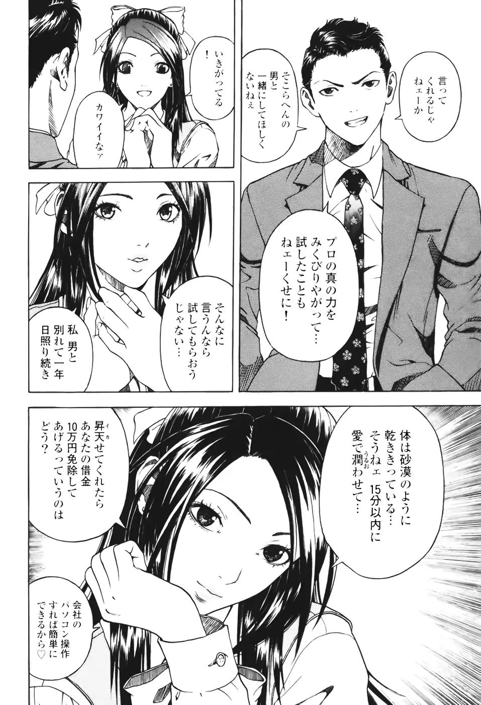 웹툰 이미지 161