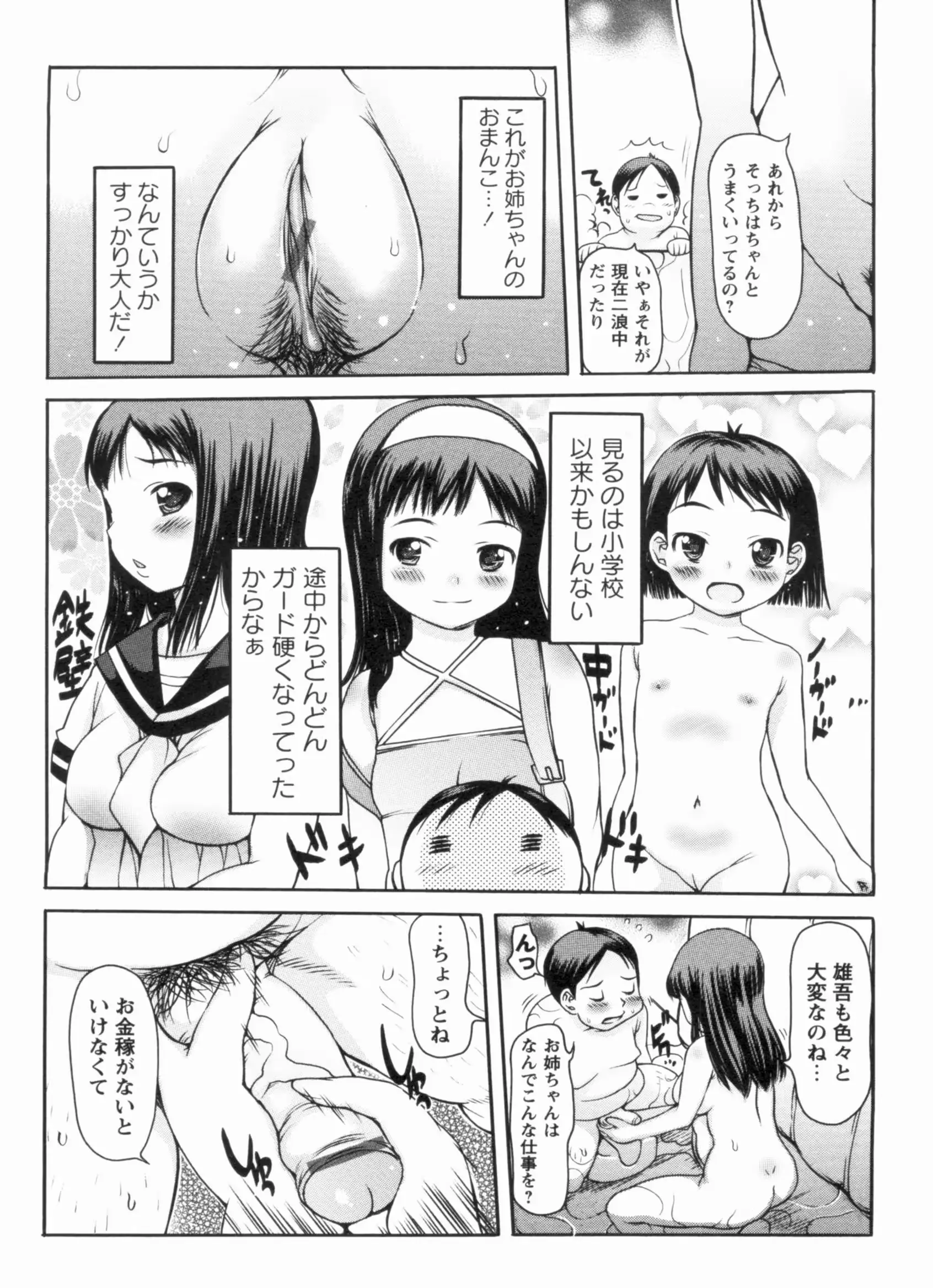 웹툰 이미지 86