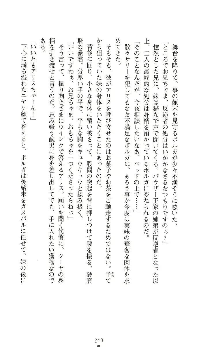 웹툰 이미지 254