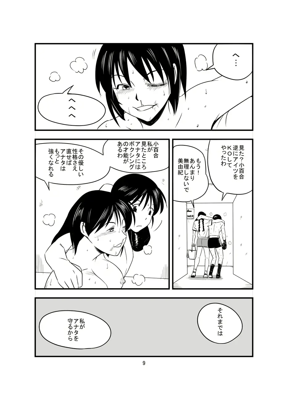 웹툰 이미지 9