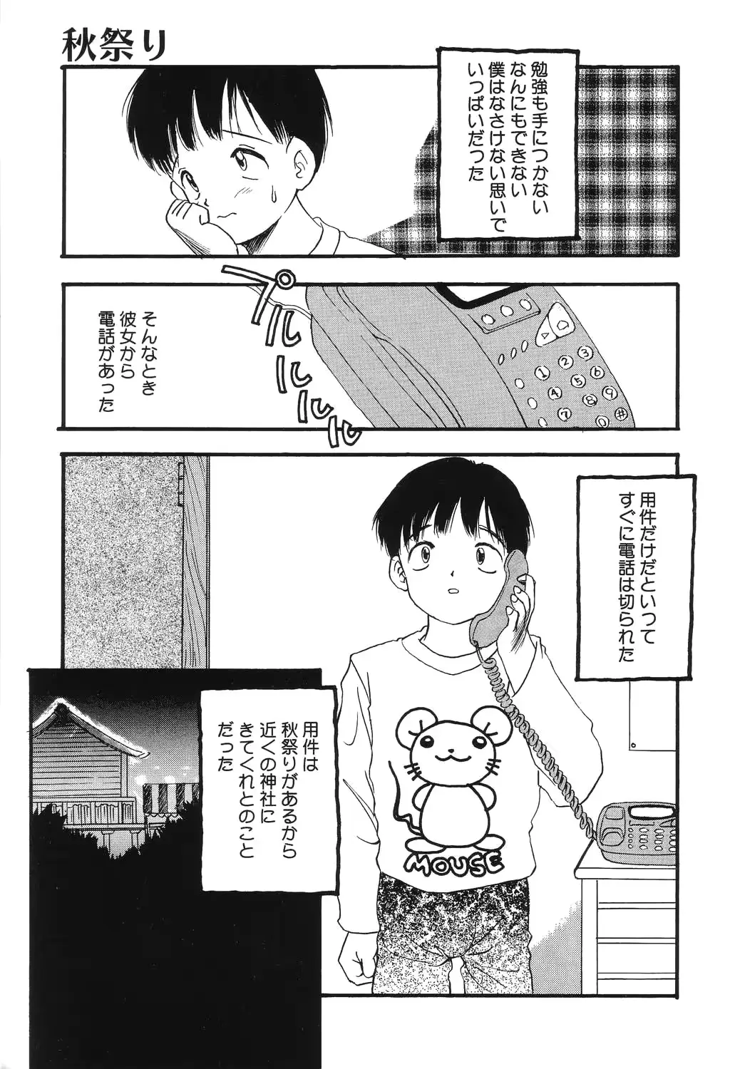 웹툰 이미지 182