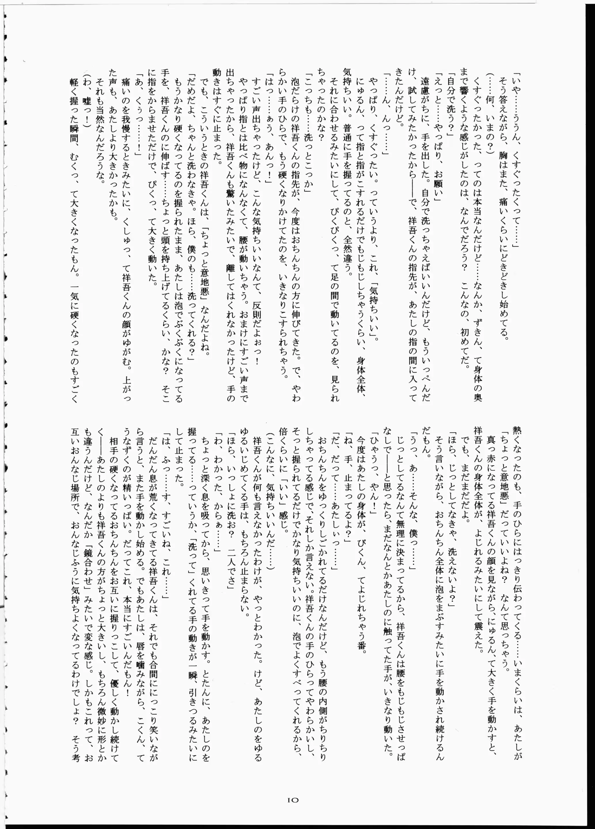 웹툰 이미지 8